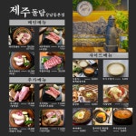 제주돌담 상남동본점