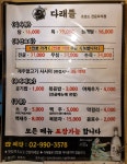 다래뜰