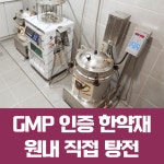 든든한의원 구리