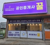꿀공인중개사사무소