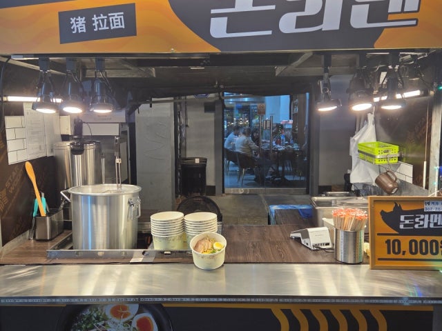 돈라멘