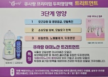 큐사랑당진기지시점 | 큐사랑 당진송악점