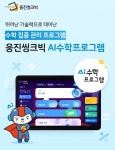 웅진씽크빅 광주매곡센터