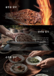 맛질예찬토담 월성대천점