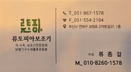 류토피아보조기