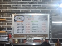 충무로 파주옥