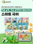 웅진씽크빅 광주매곡센터