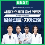 연세리더스치과교정과치과의원 안산