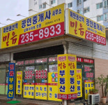 매탄권선역믿음공인중개사사무소