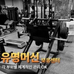 피트니스13월 원당점