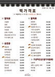금정떡방앗간