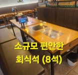 천향부훠궈&양꼬치 2호점