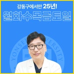 연세제일정형외과의원