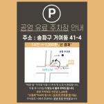 양포항 송파거여점