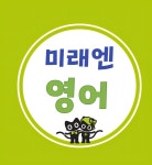 삼계 미래엔 에듀 영수학원