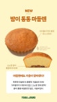 뚜레쥬르 파주교하중앙점