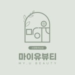 마이유뷰티 목동점