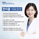 서울바른치과교정과치과의원 인천송도