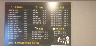 스시홍