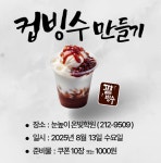 눈높이러닝센터 혁신 온빛학원