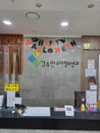 김&안소아과의원