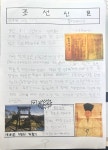 한우리독서토론논술 한강동아2차홈클럽