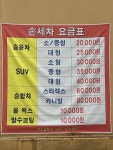 현대셀프손세차장