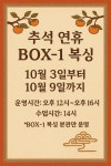 박스원복싱 PT 킨텍스