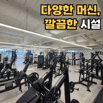 포에버 짐 화원점