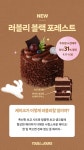 뚜레쥬르 파주교하중앙점