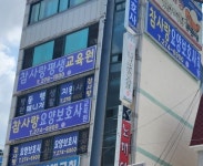 참사랑요양보호사교육원