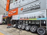 한국타이어 형제종합상사