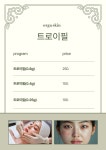 올가스킨케어송탄점 | 올가스킨케어