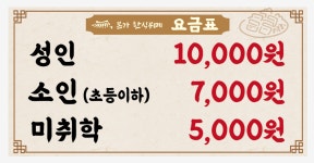 본가한식뷔페