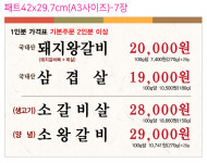 장수골화로구이