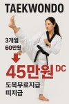 용인대명성태권도