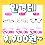 으뜸플러스안경 부산광안역점