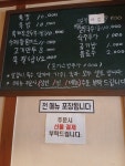 목토국수집