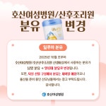 호산여성병원