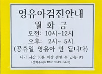 김&안소아과의원