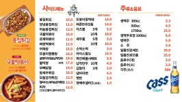 또봉이통닭 광주삼동점