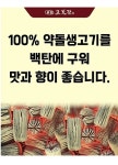 천일고깃간