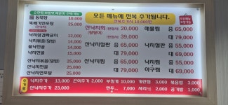 벽제낙지마당