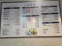 오봉집 김해장유점