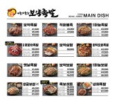 야들야들한보약족발보쌈 고잔점