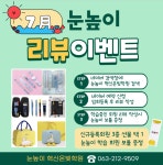 눈높이러닝센터 혁신 온빛학원