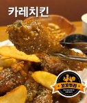 꼬꼬두리 서학.교대점[본점]
