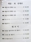 동해참가자미횟집
