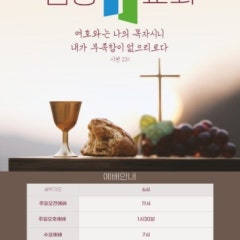 염광교회
