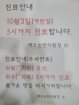 해뜨는한의원